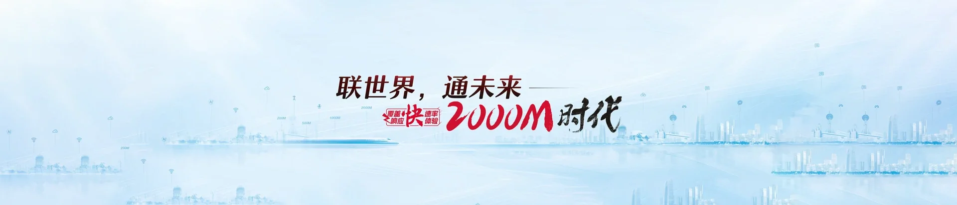 偃师区联通宽带