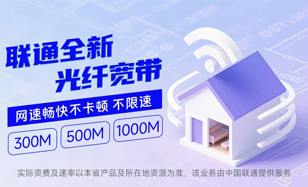 偃师区中国联通