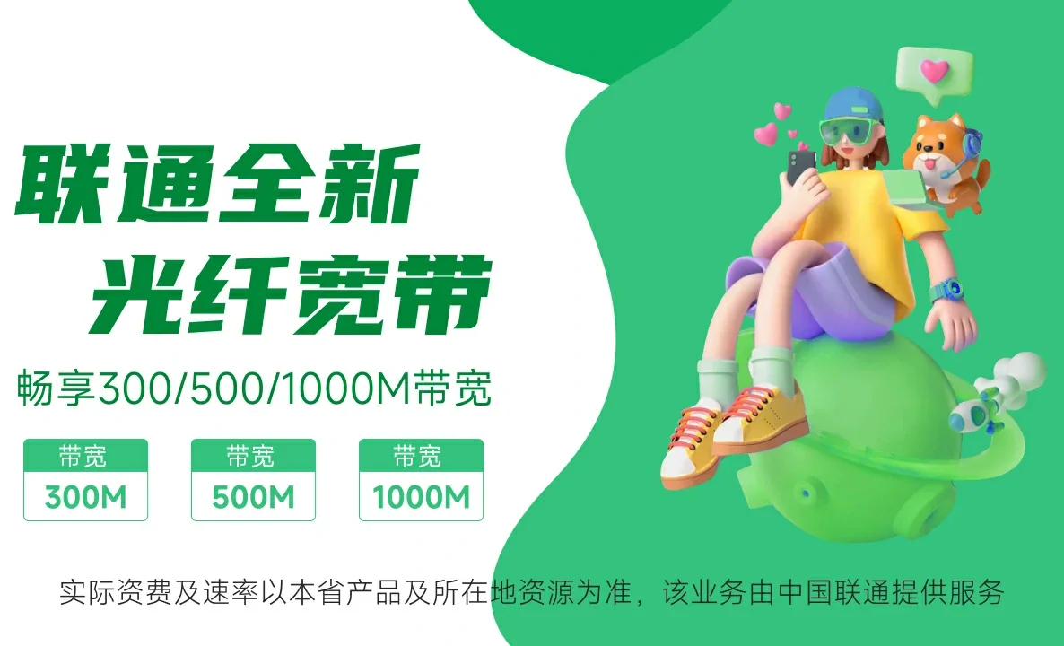 偃师区中国联通